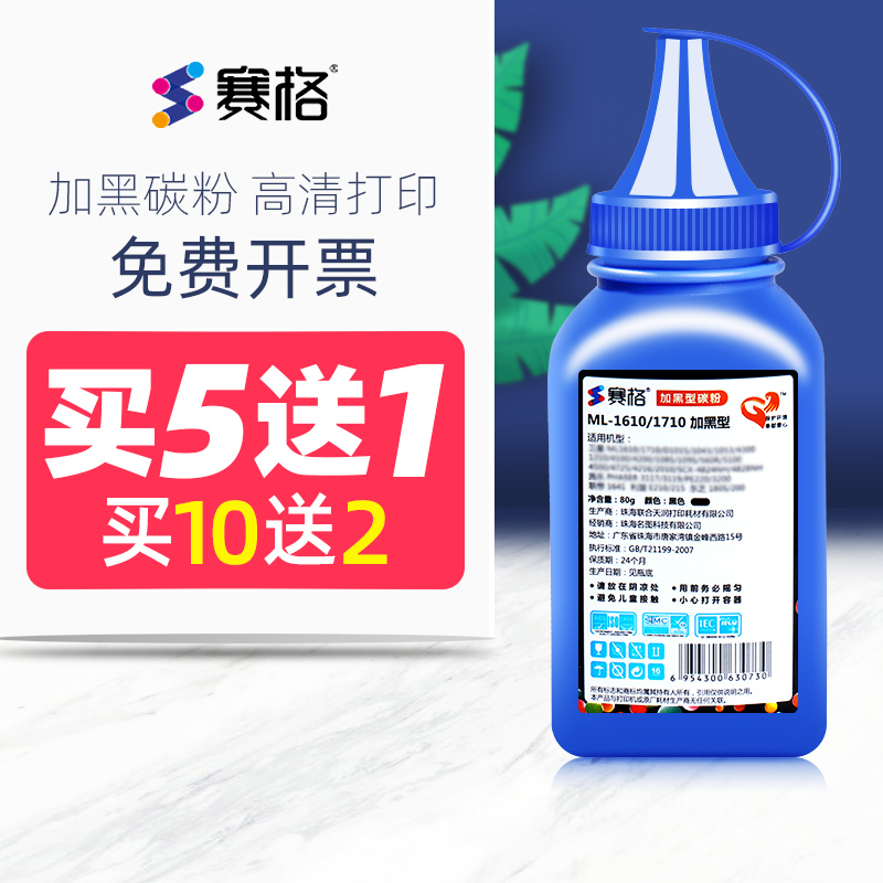 适用震旦墨粉激光打印机碳粉墨
