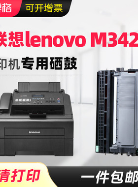 赛格适用于联想M3420硒鼓LT2641H墨盒LJ2600D粉盒M3410打印机墨粉盒Lenovo黑白多功能一体机打印扫描复印传真