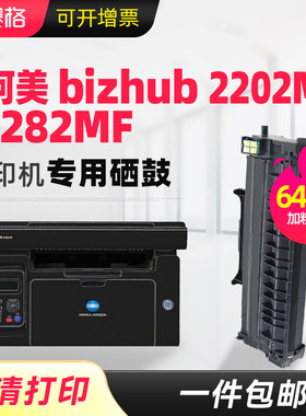 赛格适用柯尼卡美能达IUP-P206硒鼓美能达2202MF硒鼓2282MF墨盒P206硒鼓粉盒KONICA MINOLTA硒鼓晒鼓墨粉盒