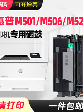 赛格适用惠普M506dn硒鼓CF287A Pro M527dn M501dn打印机墨盒HP87A MFP M527f/z M506n/xm一体机CF287X碳粉盒