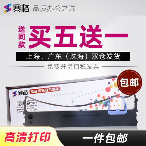 买5送1；专注办公；高品质打印