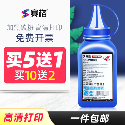 适用于惠普1022n打印机碳粉