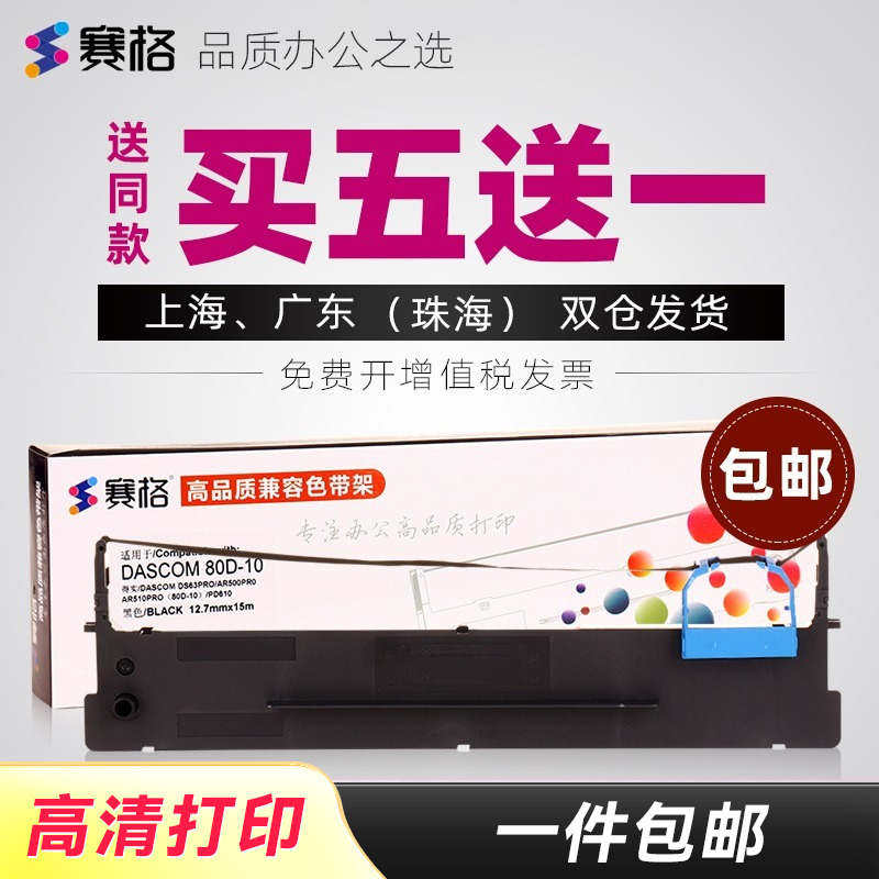 适用aisino航天信息爱信诺打印机