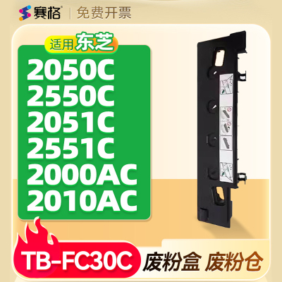 赛格适用东芝TB-FC30C废粉盒