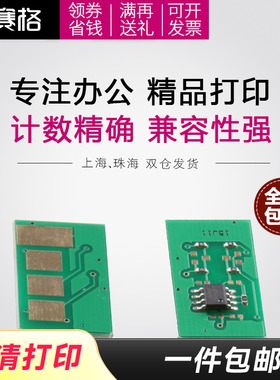 适用三星SCX-4725A芯片4521HS 4521NS 4321NS 4621NS 4821HN 4021S 4650F/N SCX-4521f打印机ML1610 2010硒鼓