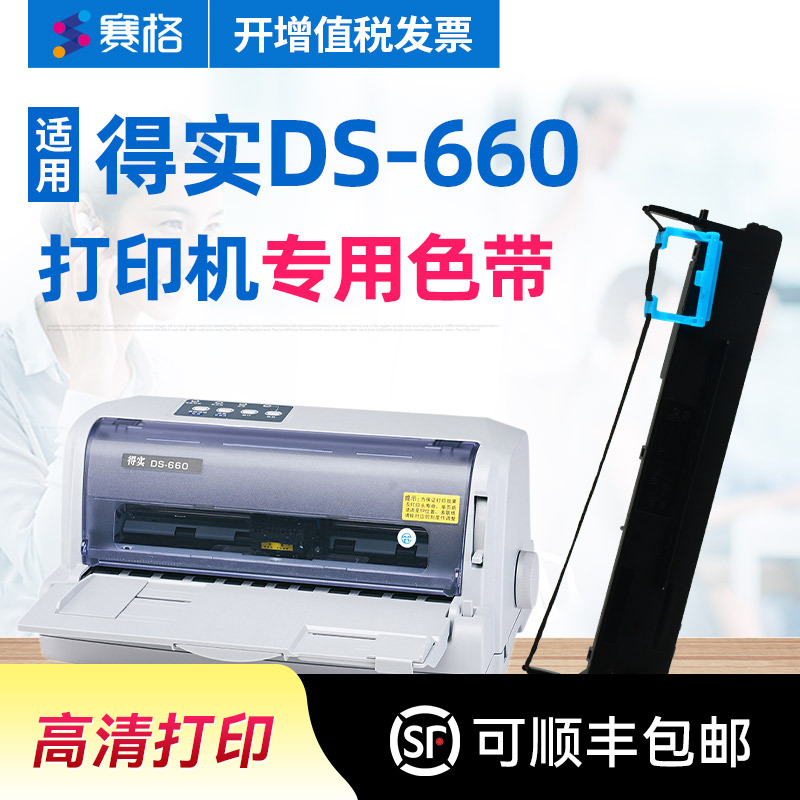 专注办公 高品质打印 效果清晰