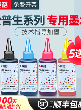 适用爱普生XP245墨水XP-2100 XP442 220 324 WF-7710 7110 WF7720 3720 2651 7521 WF7610连供打印机黑彩墨水