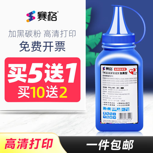 适合京瓷黑白硒粉多功能一体机