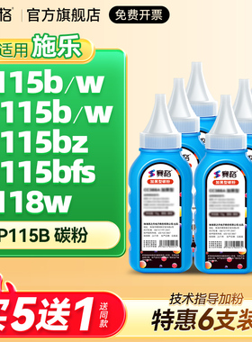 适用富士施乐m115b碳粉M268dw M228b M225dw M118w P225d M115w/z P115b M228db P118w打印机墨粉docuprint