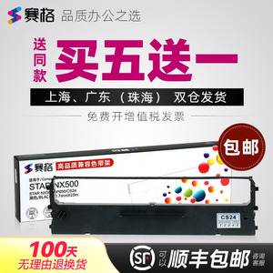 适用 得力DE-620k色带架 DL-625K DL930K DE-628K DLS-620K  DL-605K 得力DLX-001色带芯 针式打印机