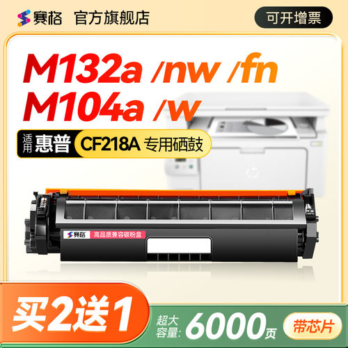 适用惠普m132a粉盒cf218a硒鼓
