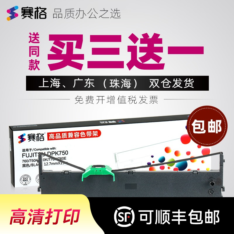 适用富士通DPK1080K色带架 DPK6730K 2780K P001N003 DPK1580K DPK1180K DPK6735K+ 针式打印机色带