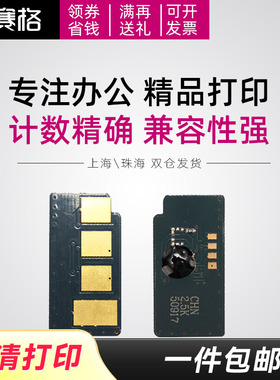 适用三星1641计数芯片MLT-D108S硒鼓芯片ML1640 ML2241 ML1641 ML2240 ML2241 108S激光打印机计数芯片