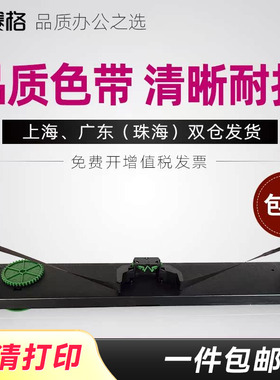 适用长城PR70色带架 长城信息GWI PR70色带HCC PR70存折打印机色带 PR80蓝色 工行色带 墨盒框含色带芯条