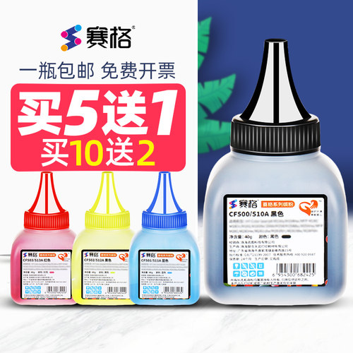 适用惠普碳粉彩色打印机墨粉
