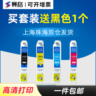 me10 1664墨盒1661墨盒 me101 T1661 T1671 T166 赛格适用爱普生epson
