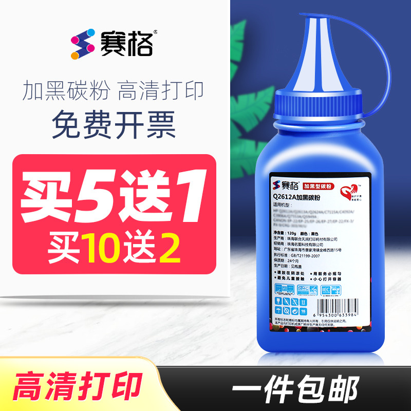 适用佳能lbp8100n碳粉硒鼓