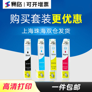 900WD ME33 ME350 ME330 赛格适用爱普生141墨盒 OFFICE 620F 960FWD 570W ME35 560W 535 7521 T1411