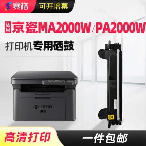 适用京瓷MA2000w加粉分离式粉盒