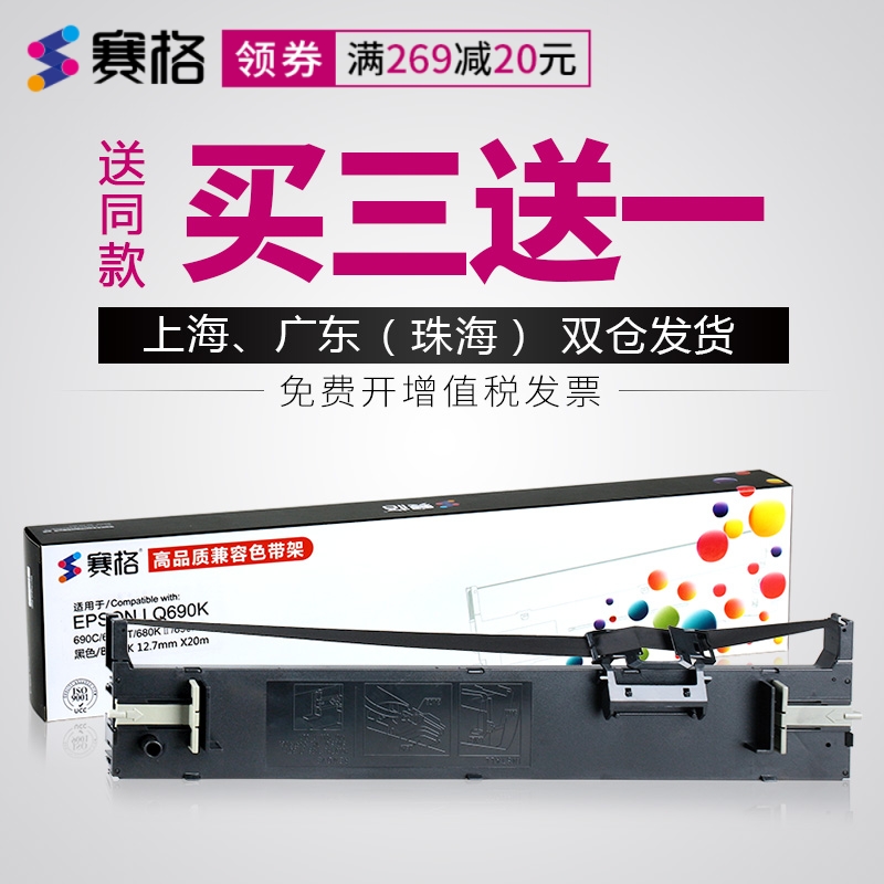 Èü¸ñÊÊÓð®ÆÕÉúLQ690KÉ«´ø¼ÜLQ675KT LQ680KII 680K2 106KFÕëʽ´òÓ¡»úÉ«´øÐ¾ EPSON lq-690 690C°®°¬ÆÕÉÉ«´ø