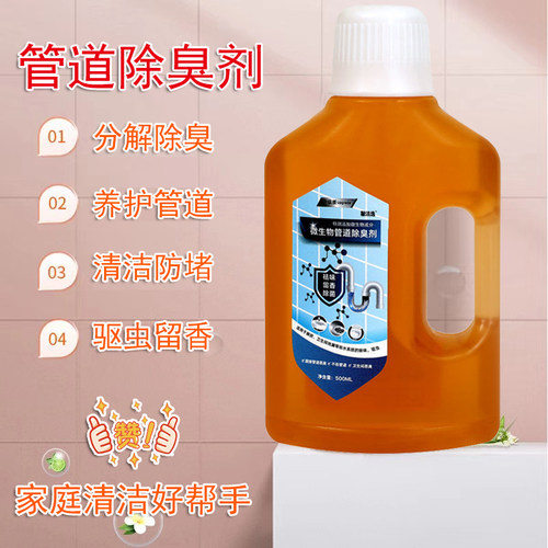 分解型管道除臭剂大桶特惠装