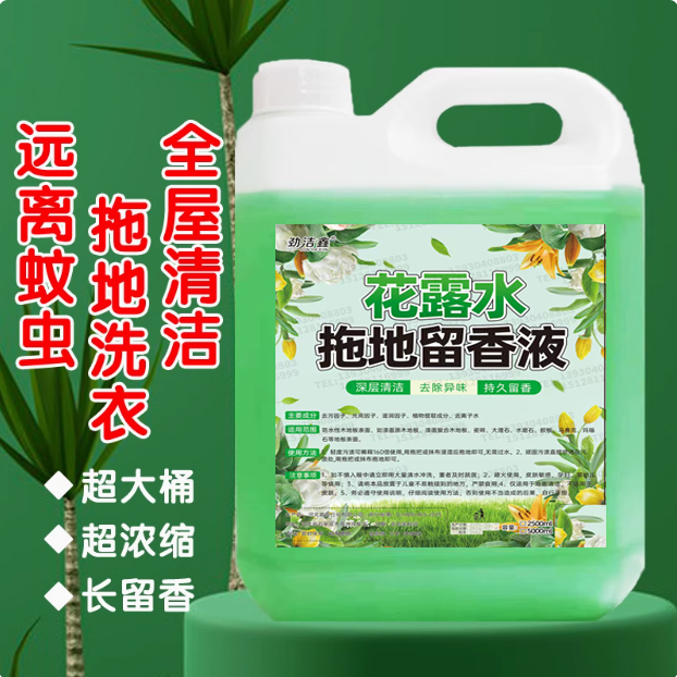 大桶装拖地花露水留香地板清洁剂