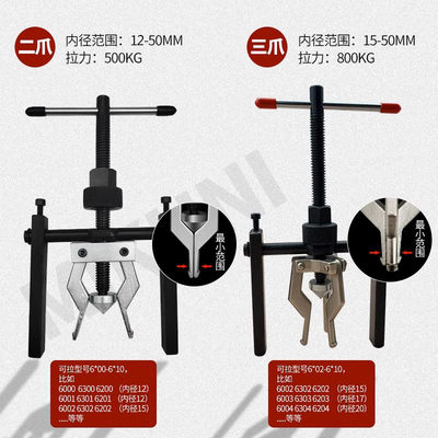 孔器内码汽修铬钒拉/ 内齿拆卸轴承工具包承拔卸钢孔器轴承拉马邮