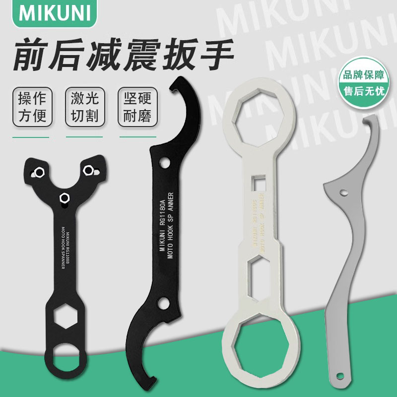 扳手减震器扳手MIKUNI