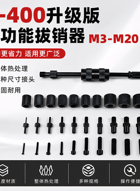 重型升级版P400/P600手动拔销器RGP400定位销拔出器维修工具