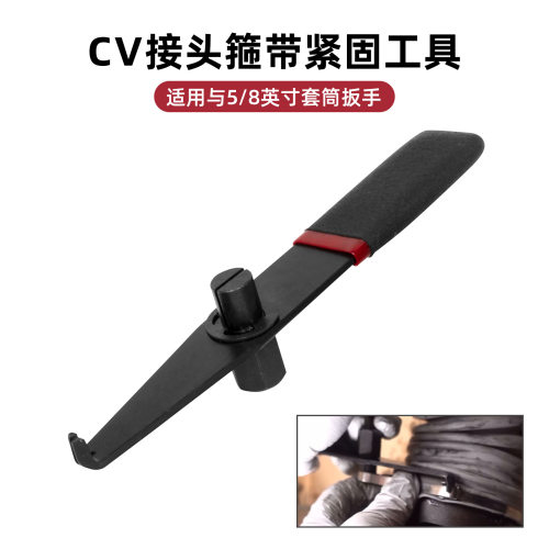 CV接头箍多功能万向节压箍