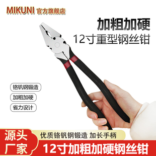 加大重型老虎钳子多功能10寸钢丝钳12寸断线钳子多功能省力铁丝剪
