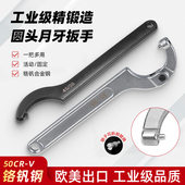 MIKUNI侧面孔水表盖圆头螺母可调节钩勾形型月牙扳手活络勾钩扳手