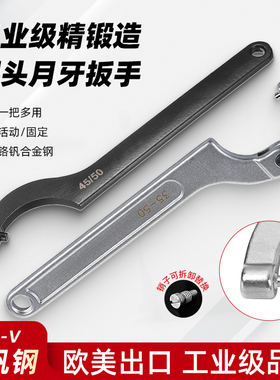 MIKUNI侧面孔水表盖圆头螺母可调节钩勾形型月牙扳手活络勾钩扳手