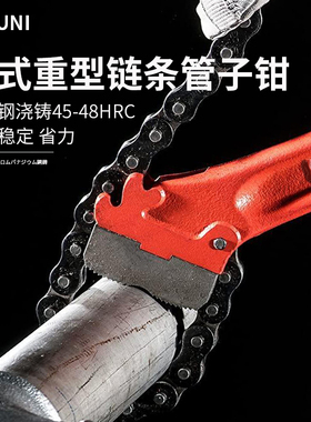 MIKUNI美式重型链条钳A/B型单双鄂链条管子钳水管钳链条式大扳手