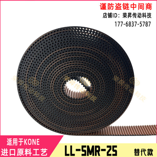 通力门机皮带同齿形5MR-25进口芯