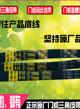 Z1041O1120SPZ1250门机马达皮带M56|3V530|560适用于日立富士三洋