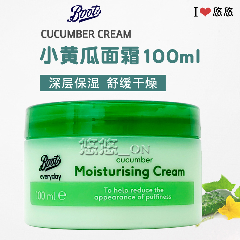 英国BOOTS博姿小黄瓜保湿润肤霜深层滋润乳液面霜清爽补水100ML