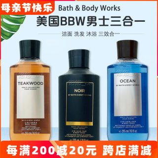 美国BBW男士清爽保湿洗面奶洗发水沐浴露三合一Bath & Body Works