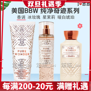 Bath&Body 持久留香 Works美国BBW奇迹香氛喷雾身体淡香水清爽保湿