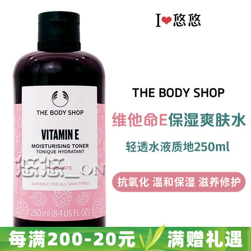 Thebodyshop/美体小铺英国补水