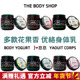 SHOP辣木玫瑰草莓乳酪酸奶优格身体润肤乳补水保湿 英国THE BODY