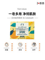 Thebodyshop's Little Tangerine Cleansing Soap from the UK is a whitening, moisturizing and refreshing body bath soap thumbnail 3