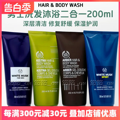 Thebodyshop/美体小铺深层清洁