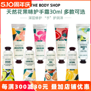 Thebodyshop英国保湿润手霜滋润