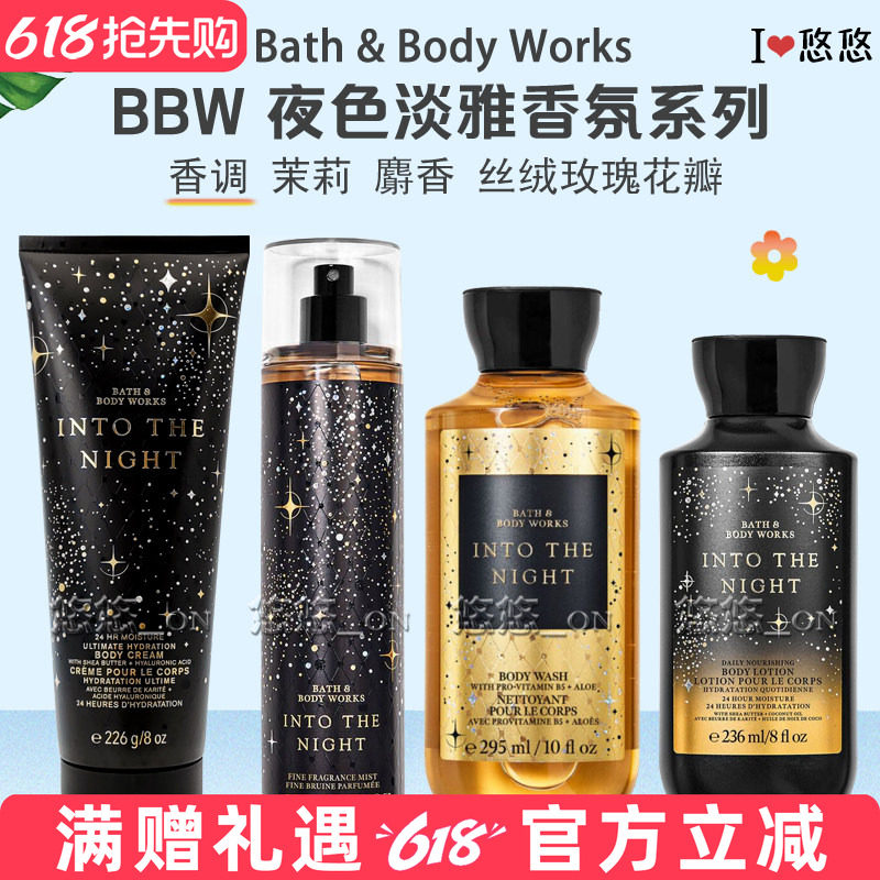 美国BBW清爽保湿沐浴夜色身体乳霜香氛喷雾淡香水Bath&Body Works