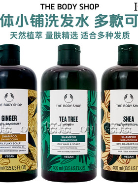 美体小铺生姜去屑止痒控油洗发水