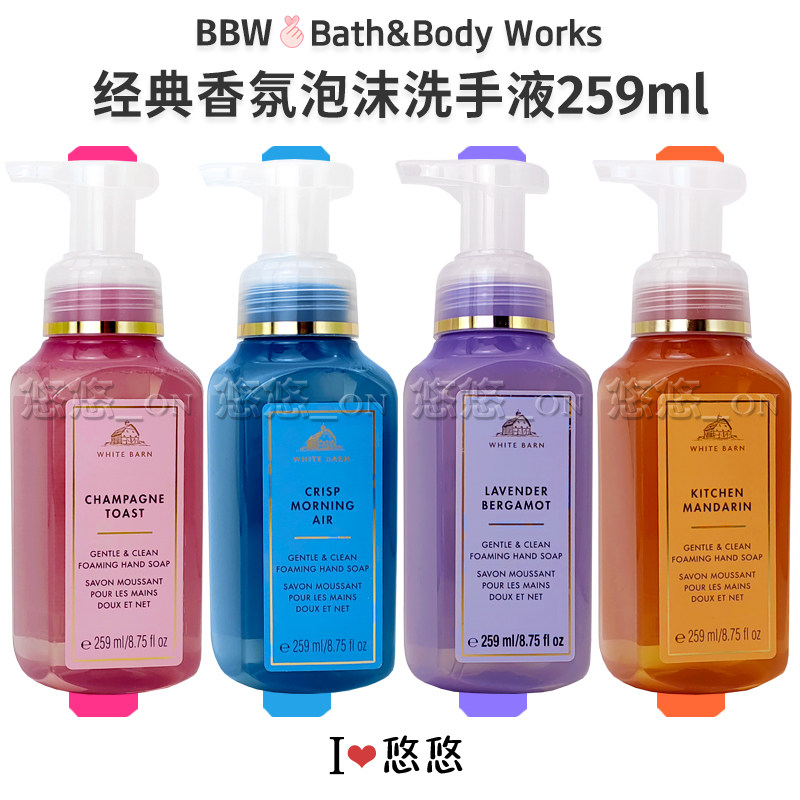BBW柑橘柠檬香氛泡沫洗手液