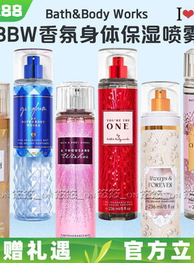 美国Bath&Body Works 身体香氛喷雾 BBW 清爽保湿香体淡香水236ml