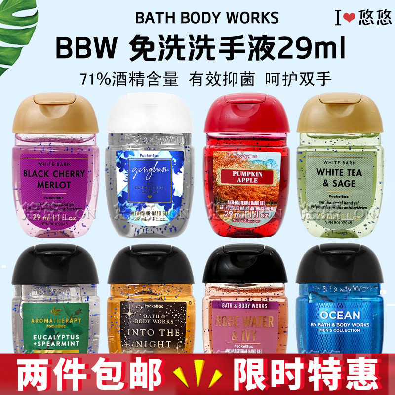 美国BBW便携清洁迷你洗手液BathBodyWorks29ml酒精消毒免洗抑抗菌