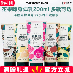 滋润身体乳草莓玫瑰白麝香乳木果椰子 SHOP香体保湿 英国THE BODY